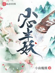 蛊尊天下