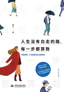 仙界统帅