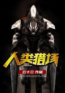 死亡一度