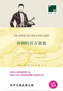 落魄千金的复仇之旅