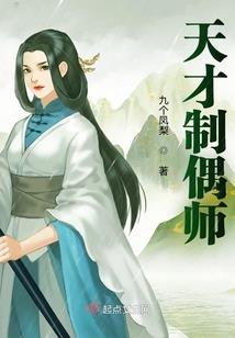 道仙物语
