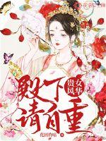 妖娆舞魅，绝色倾城