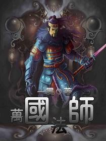 各位大王请自重