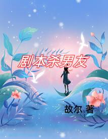 逆天小小姐，咸鱼要翻身