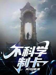 冰封的记忆