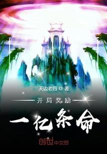 带你去看美好世界