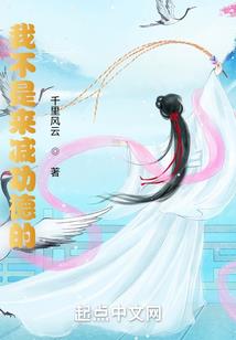 爆宠杀手妃之王爷猛如虎