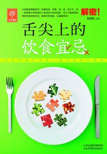 疯丫头养成记