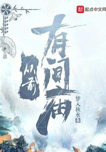 至尊药仙