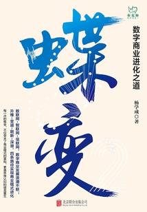 夏日绝恋：黑色曼陀罗