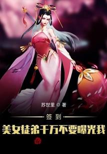 深情溺宠：娇妻，求收留