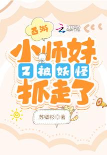 蜕仙变