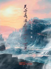 武星元霸