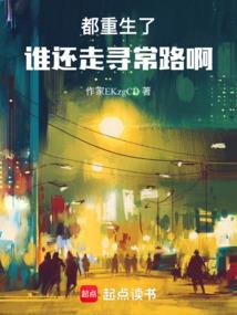 天涯路莫问归途
