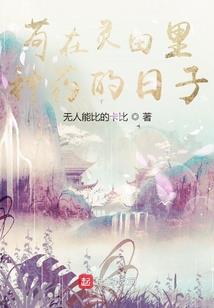 异世修真之丹王