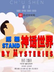 我的眼睛有超能