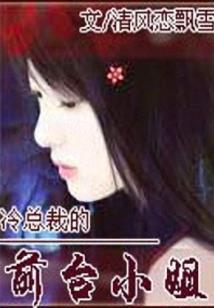 微微一笑扰红尘