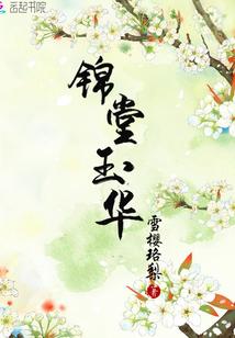 每天都离现形更近一步
