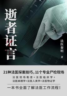 这个修士很危险