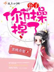 逆乱天魔传