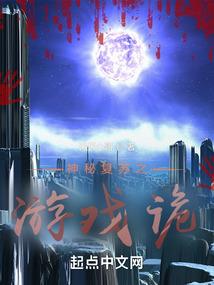 歼星降临