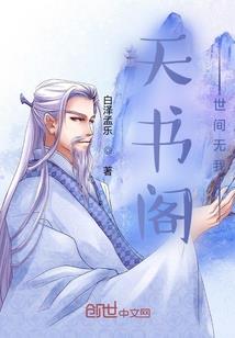 金天传说