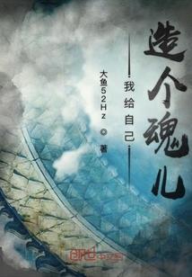 妖鬼猎馆