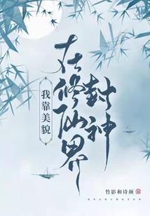 魔帝邪爱娘子别想逃
