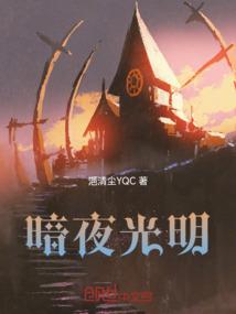 爱的眷属只有你