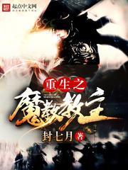 重生才女：官人拿命来