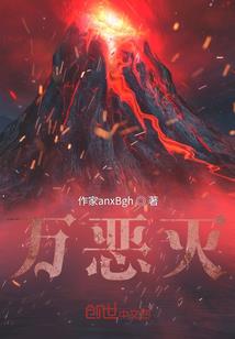 学院却邪