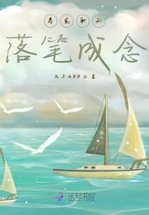 如果可以陪你到黎明