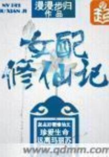 堕天魔道