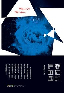 妖尾花骨忍法帖