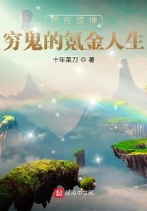 荒芜之子