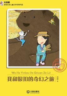 逆仙夺魂：赖上美妖男