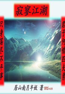 修真妖孽战都市