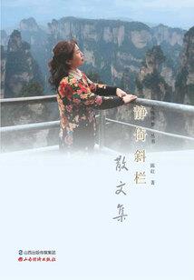 校花想泡我