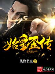 黄泉六记