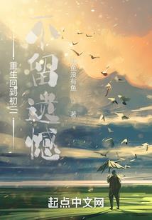 雁儿回时
