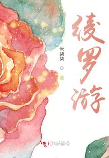 那栋圆楼