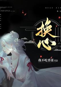 云梦精怪图