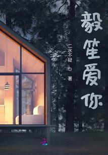 穆少，你老婆又坑你了