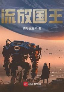 华夏血族
