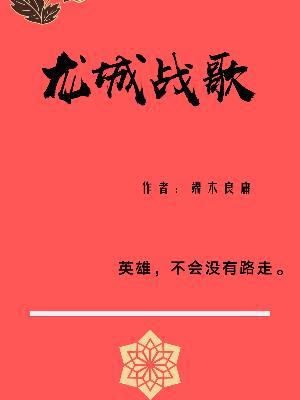 带着字典去屠神