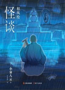 命运的咫尺