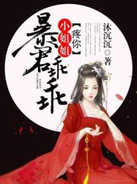 重生之我竟然是女主