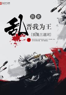 末世之将军崛起