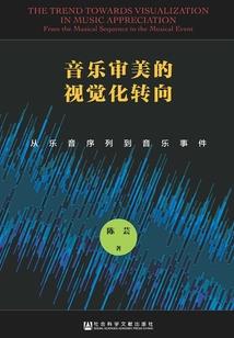 仙路如梦