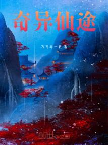 驭魂天师